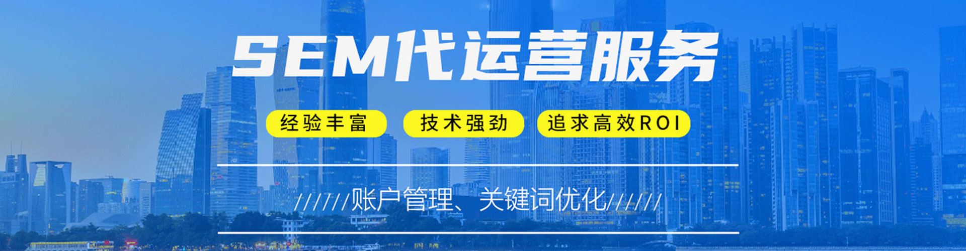镇安sem代理